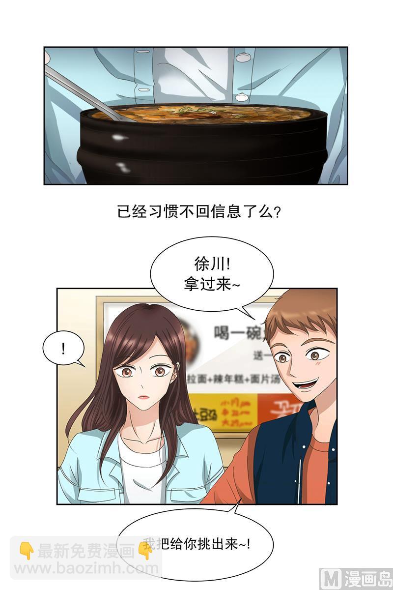 4如果我们（4）-第4话