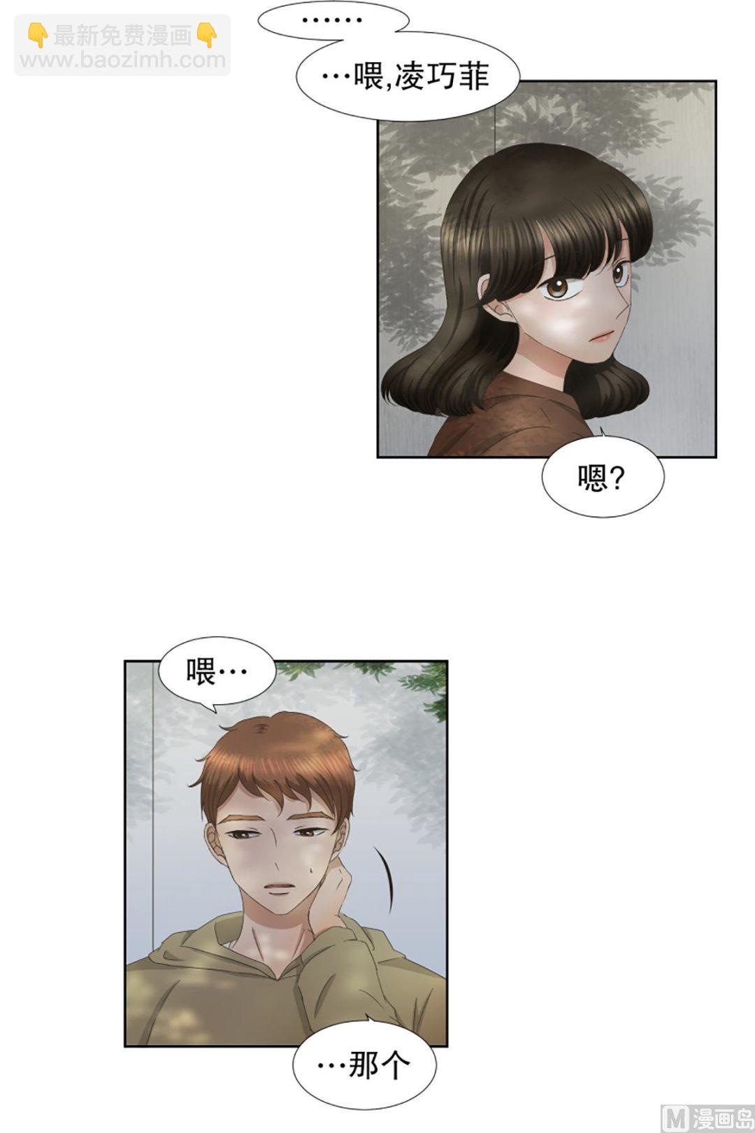 34如果我们（34）-第34话