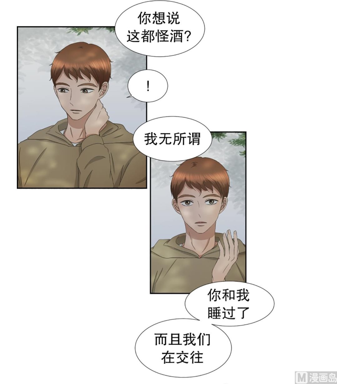 34如果我们（34）-第34话