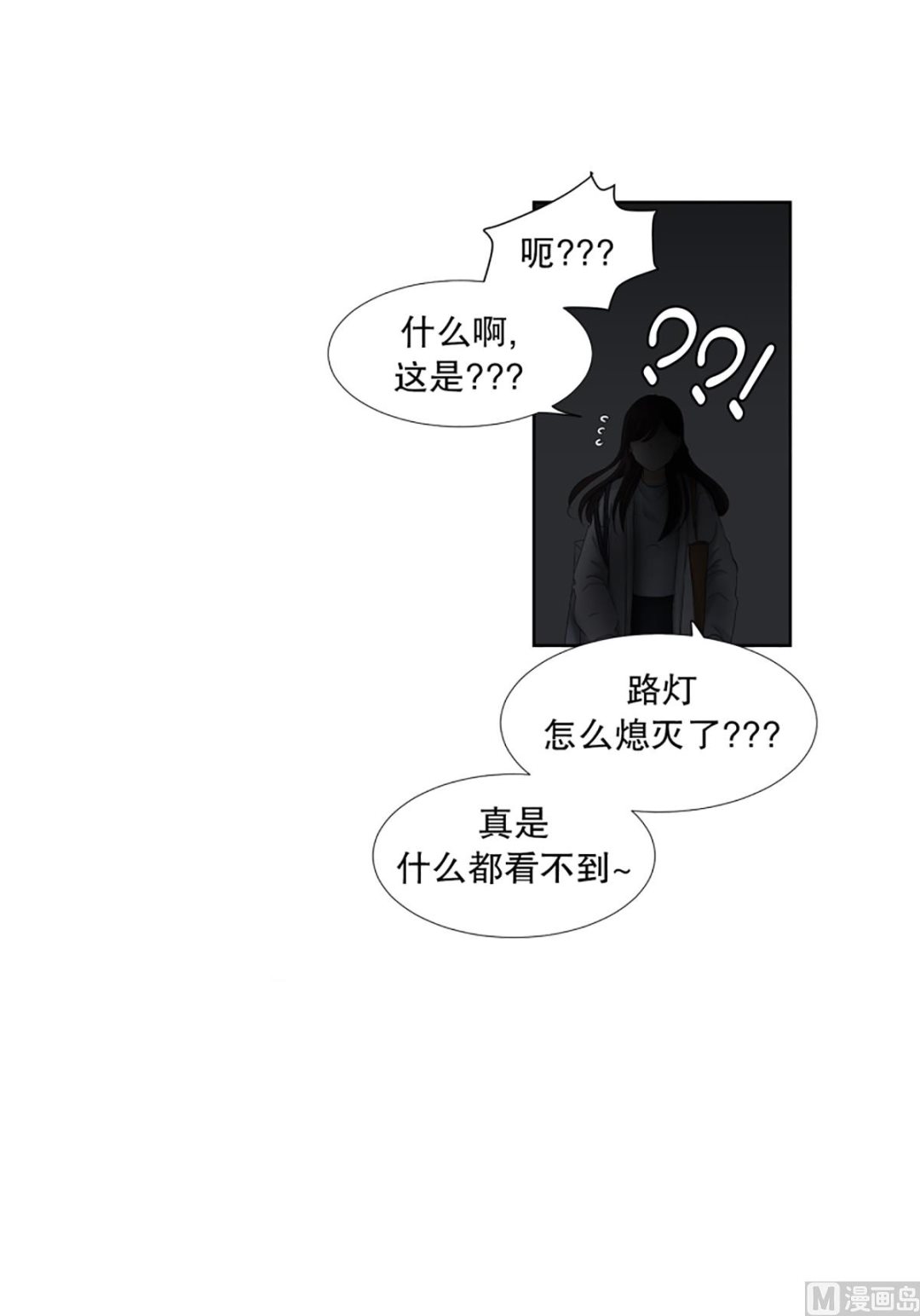 36如果我们（36）-第36话