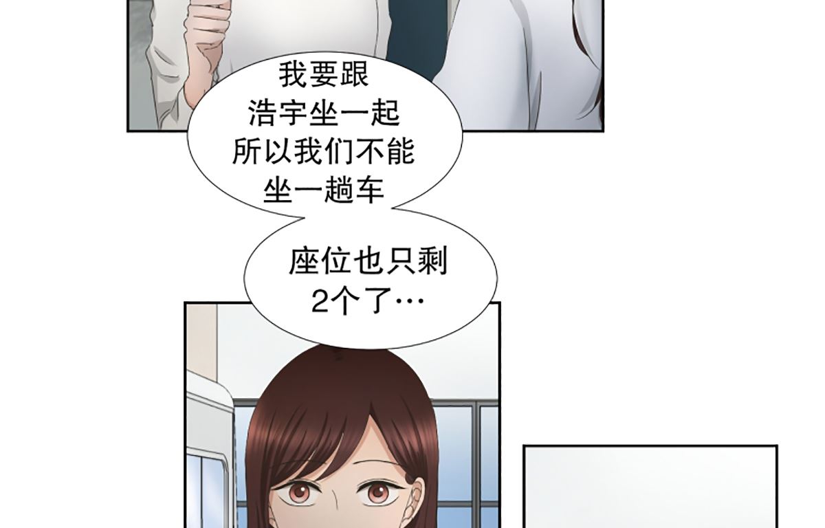 38绯闻（02）-第38话