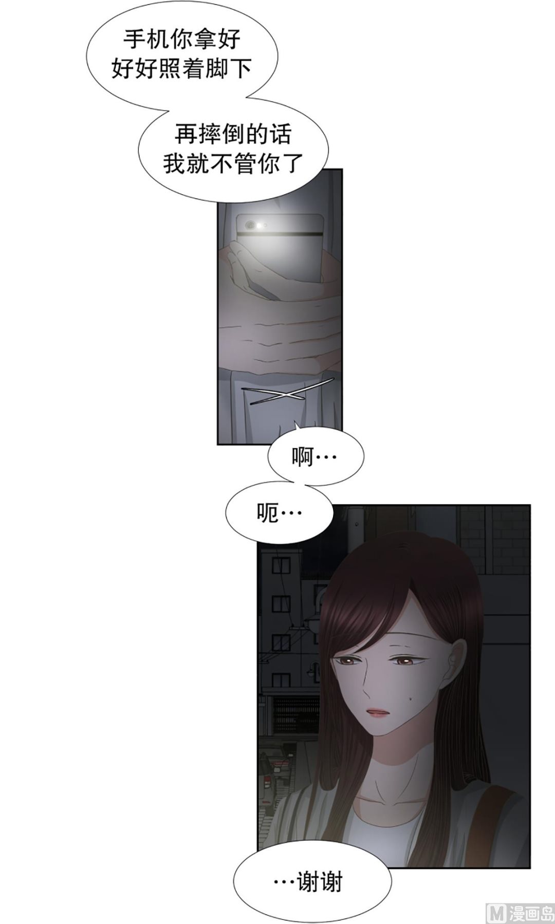 38绯闻（02）-第38话