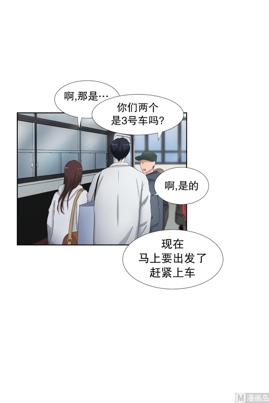 40绯闻（04）-第40话