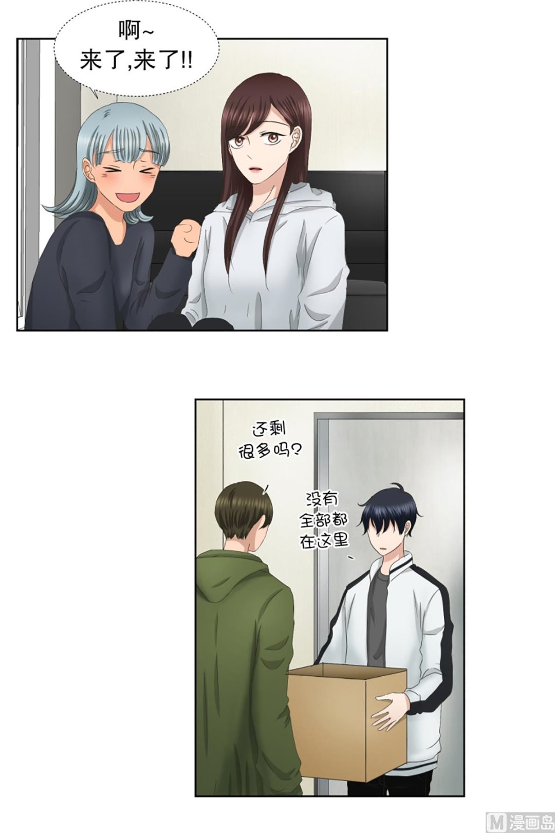 42绯闻（06）-第42话