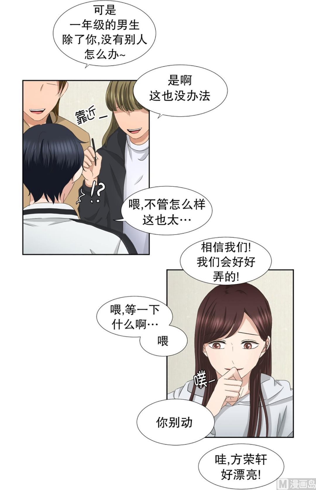 42绯闻（06）-第42话