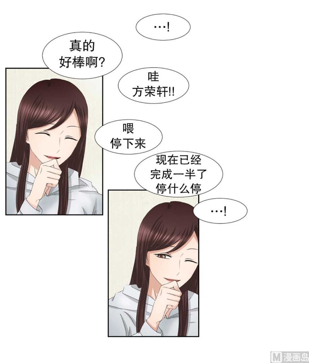 42绯闻（06）-第42话