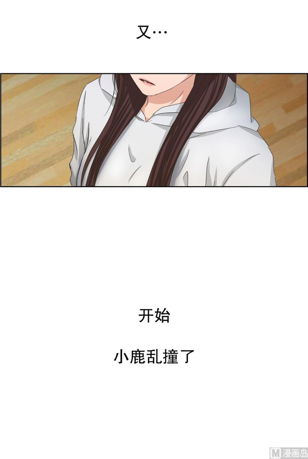 42绯闻（06）-第42话