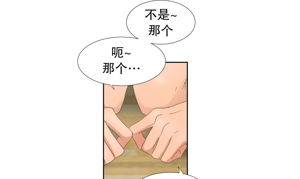 42绯闻（06）-第42话