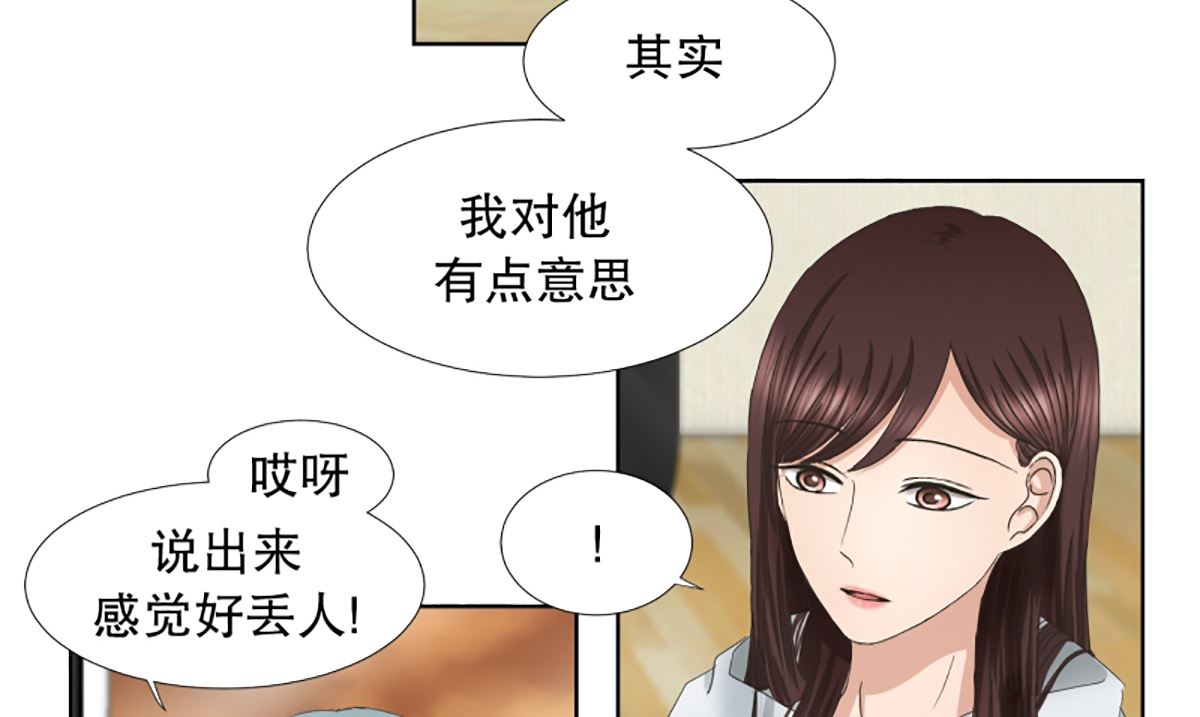 42绯闻（06）-第42话