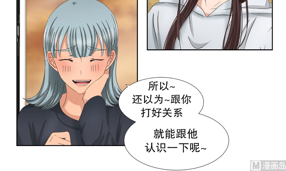 42绯闻（06）-第42话