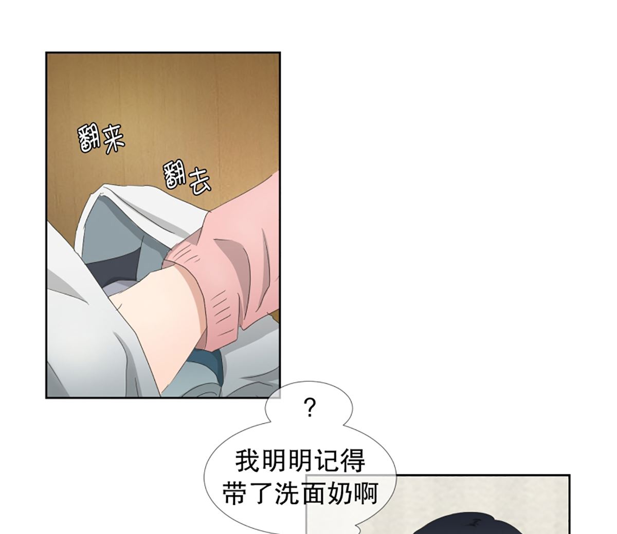 44绯闻（08）-第44话