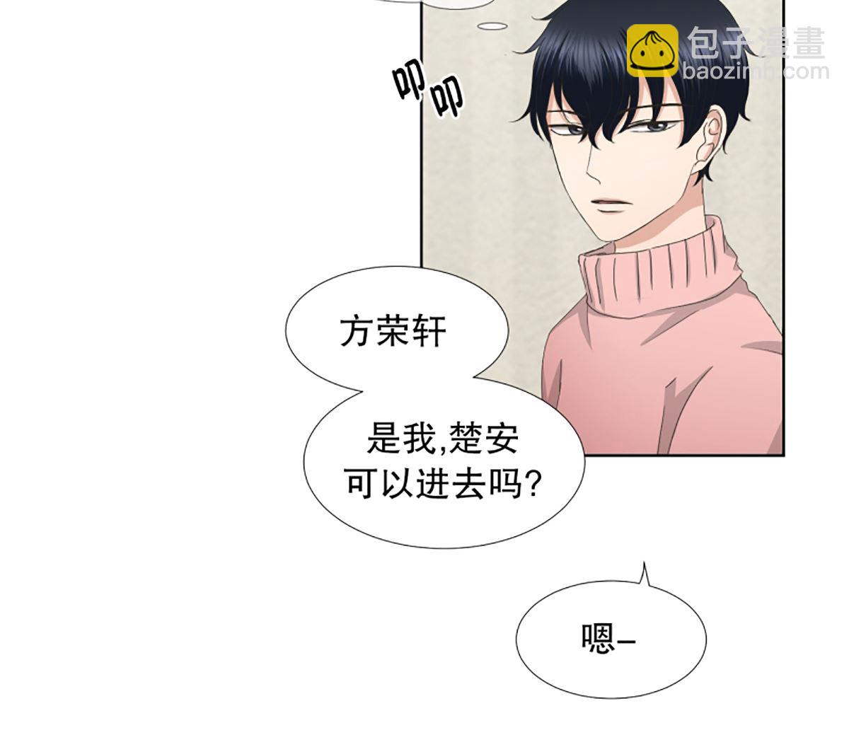 44绯闻（08）-第44话