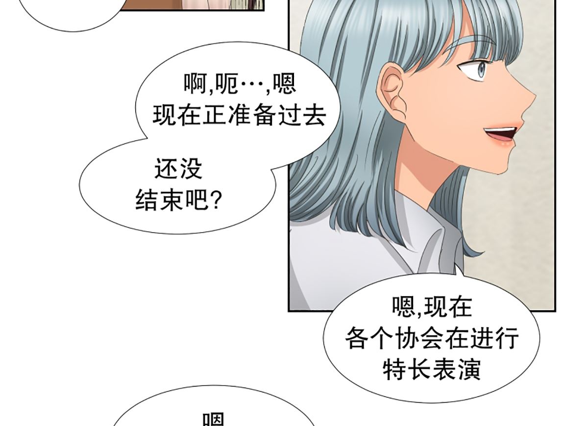 44绯闻（08）-第44话