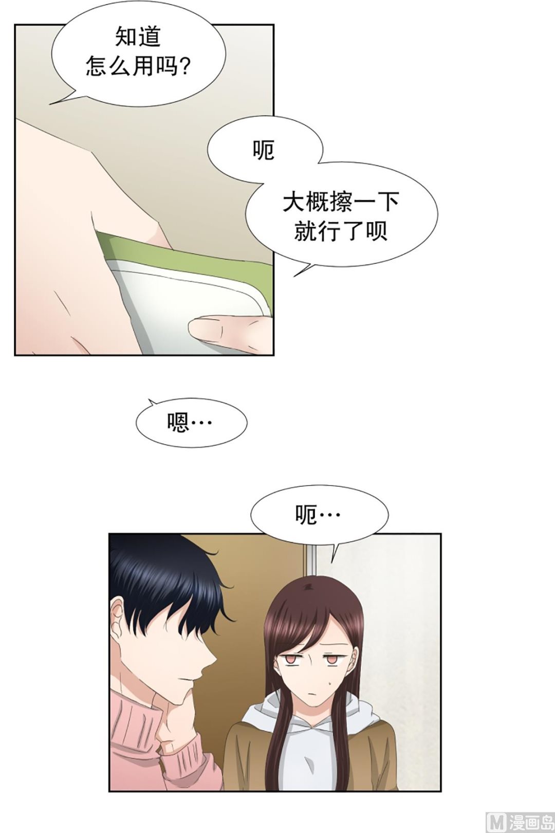 44绯闻（08）-第44话