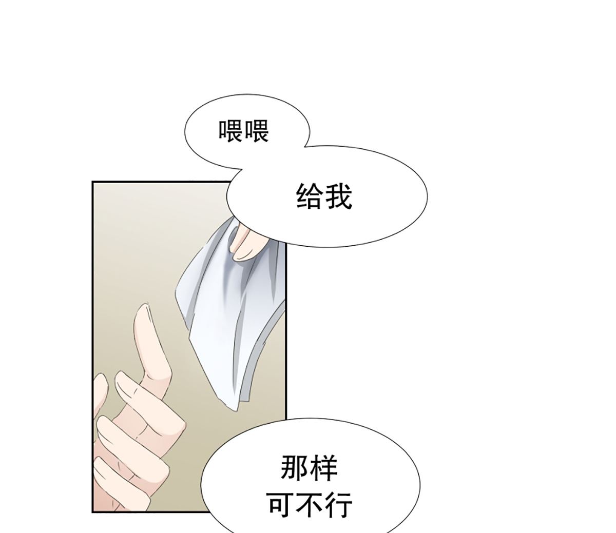 44绯闻（08）-第44话