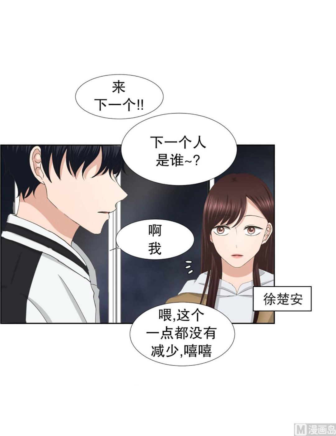 46绯闻（10）-第46话