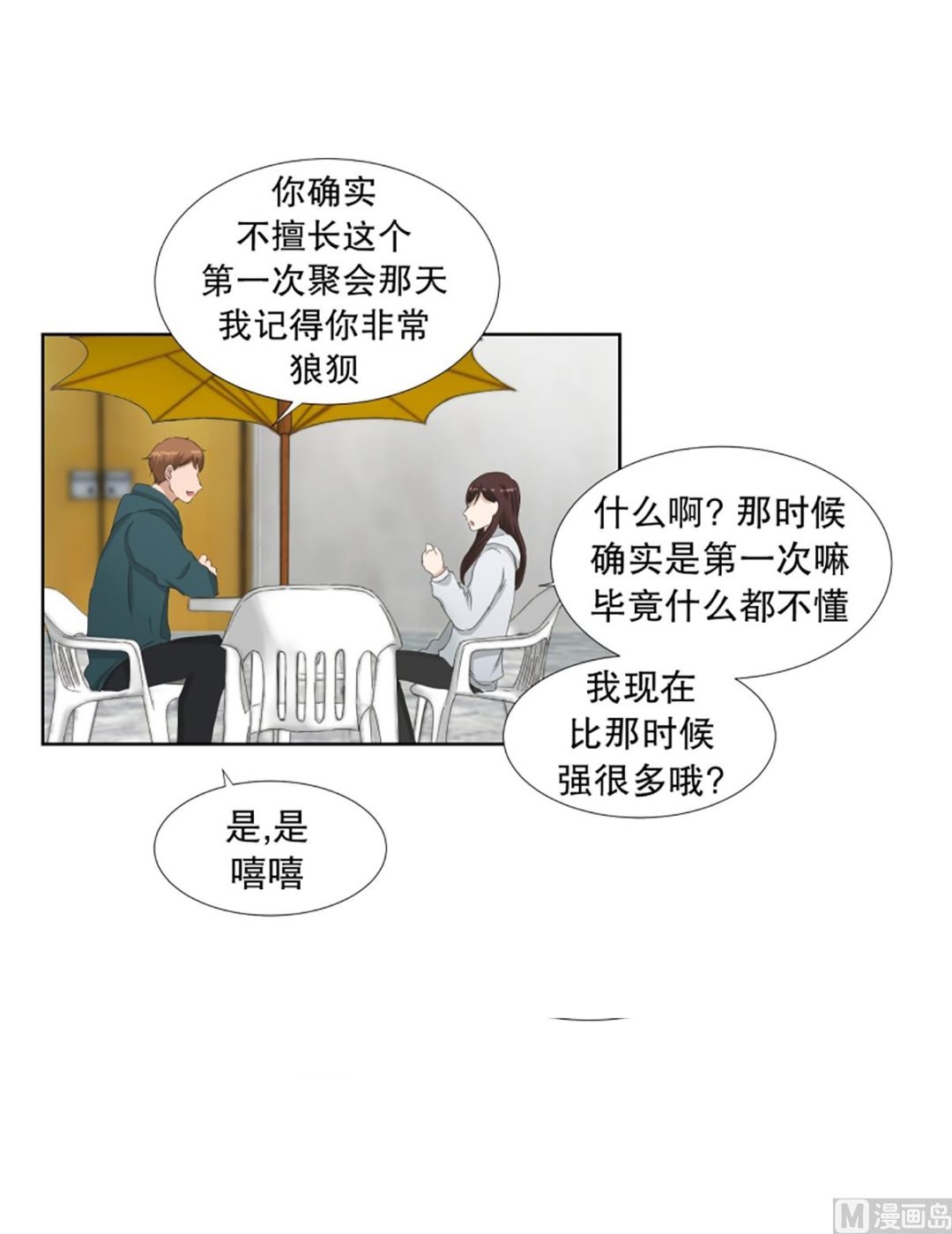 46绯闻（10）-第46话