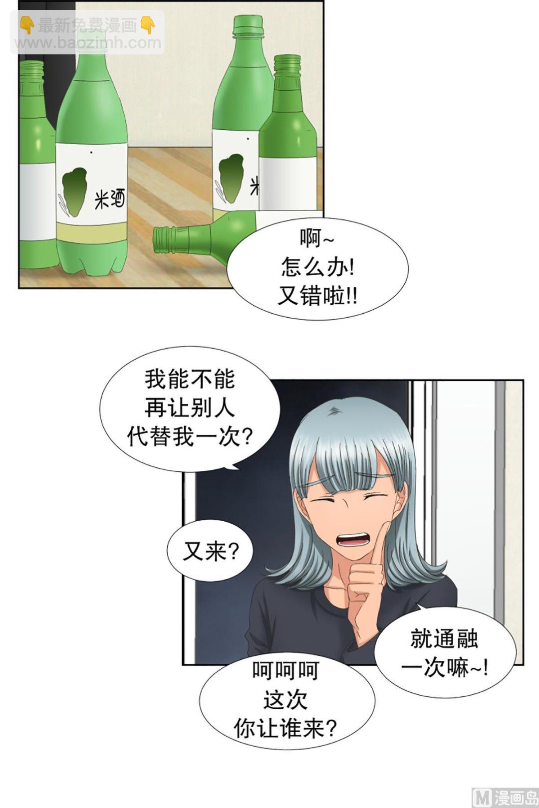 48绯闻（12）-第48话