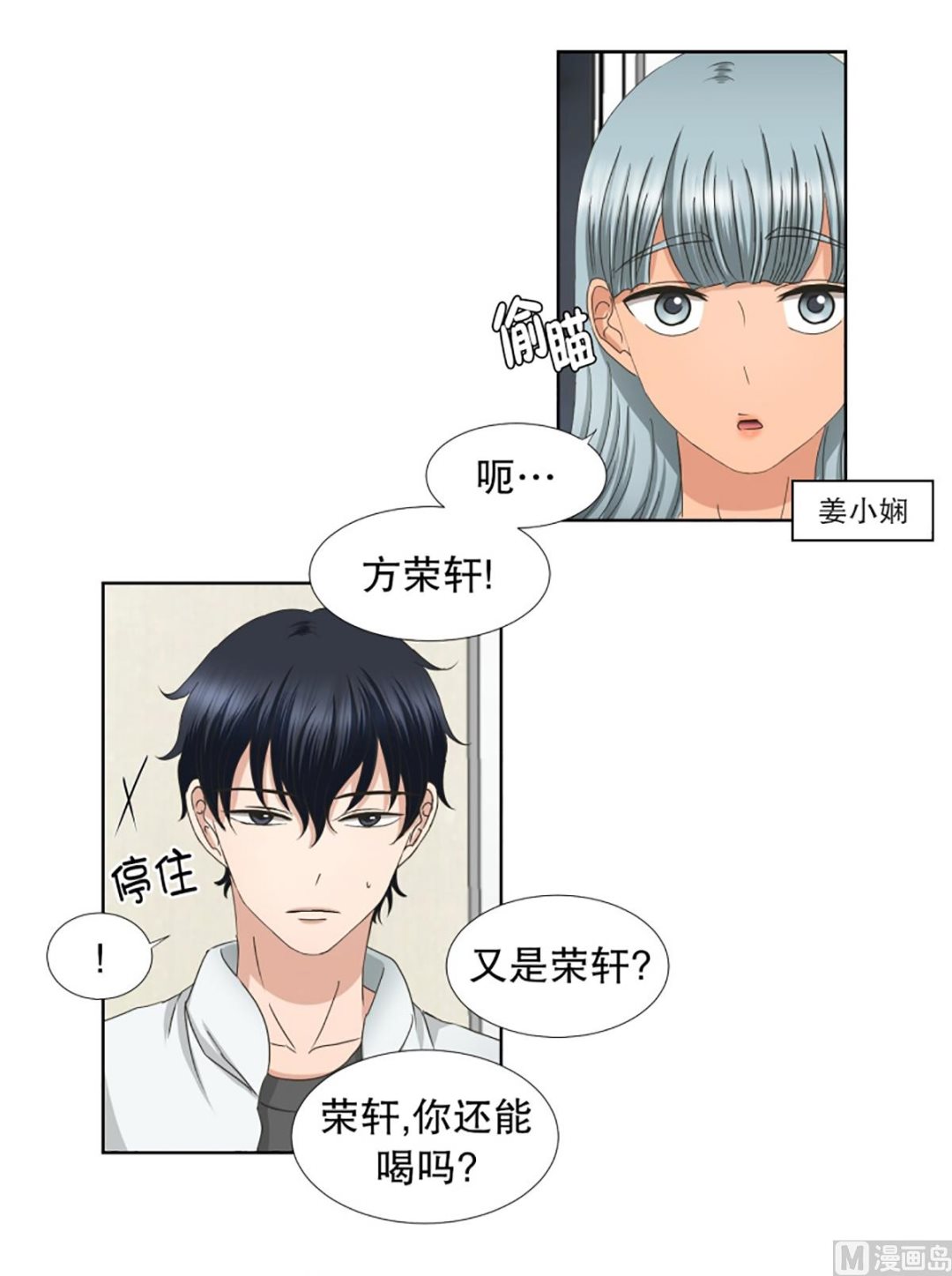 48绯闻（12）-第48话