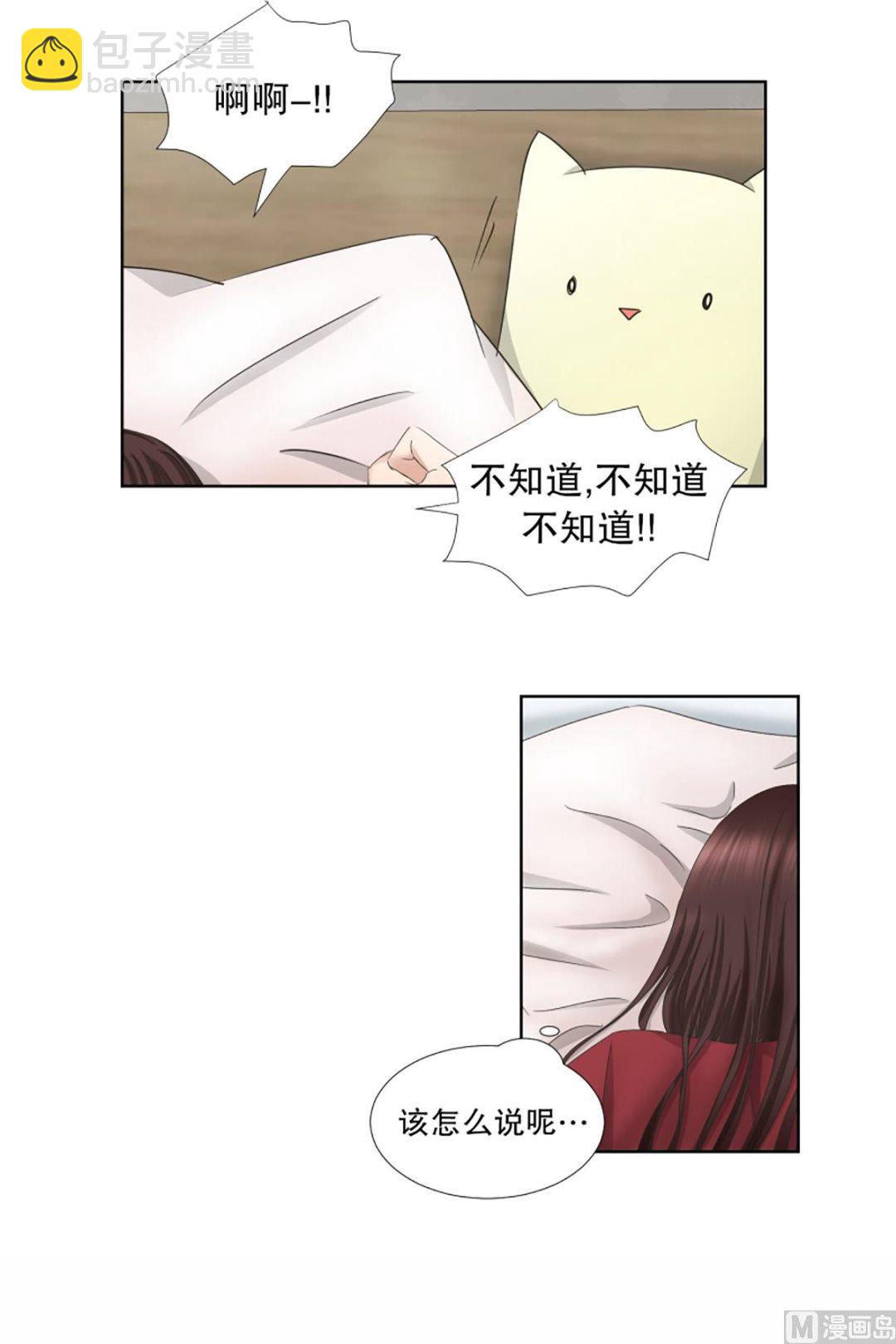 50绯闻（14）-第50话