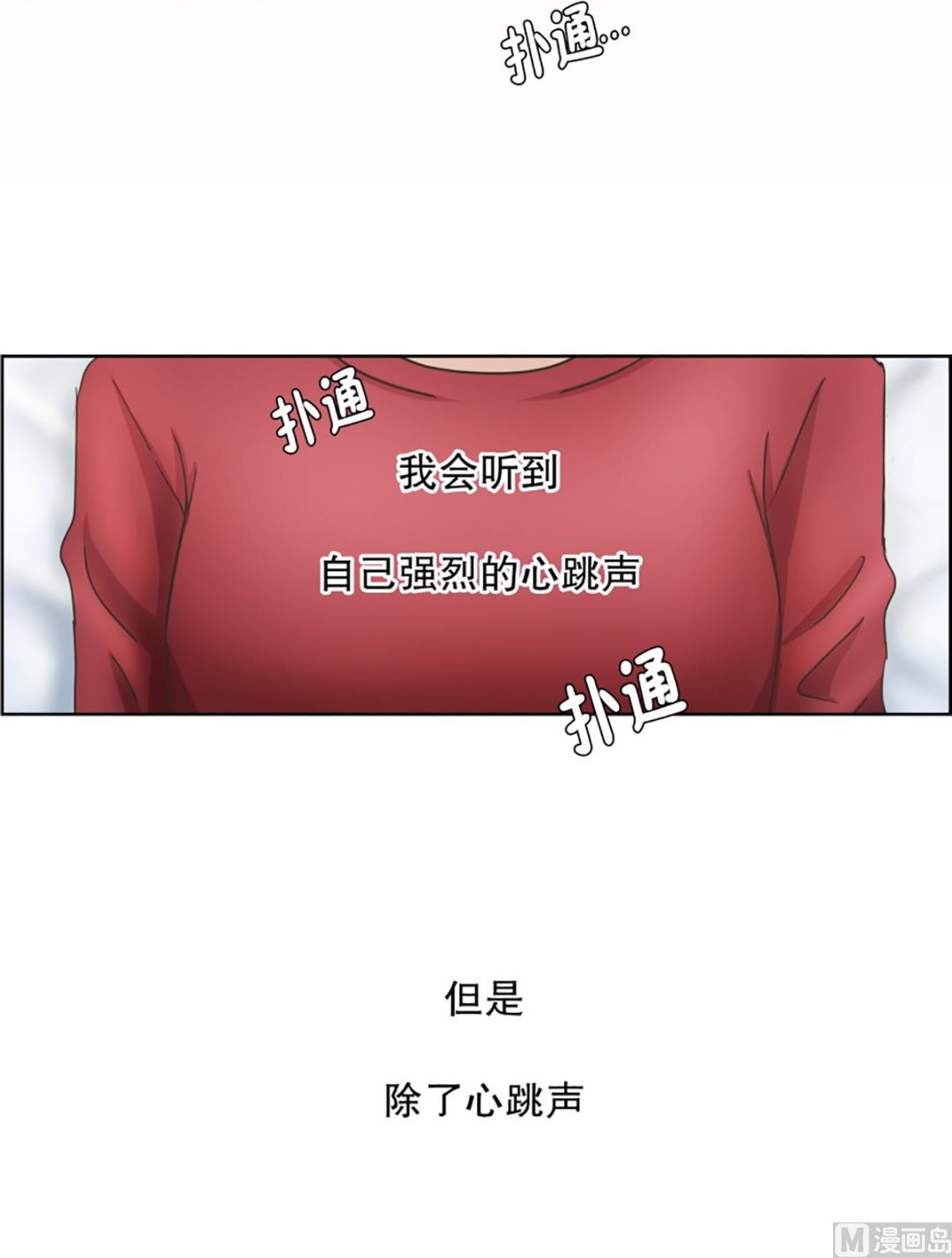 50绯闻（14）-第50话