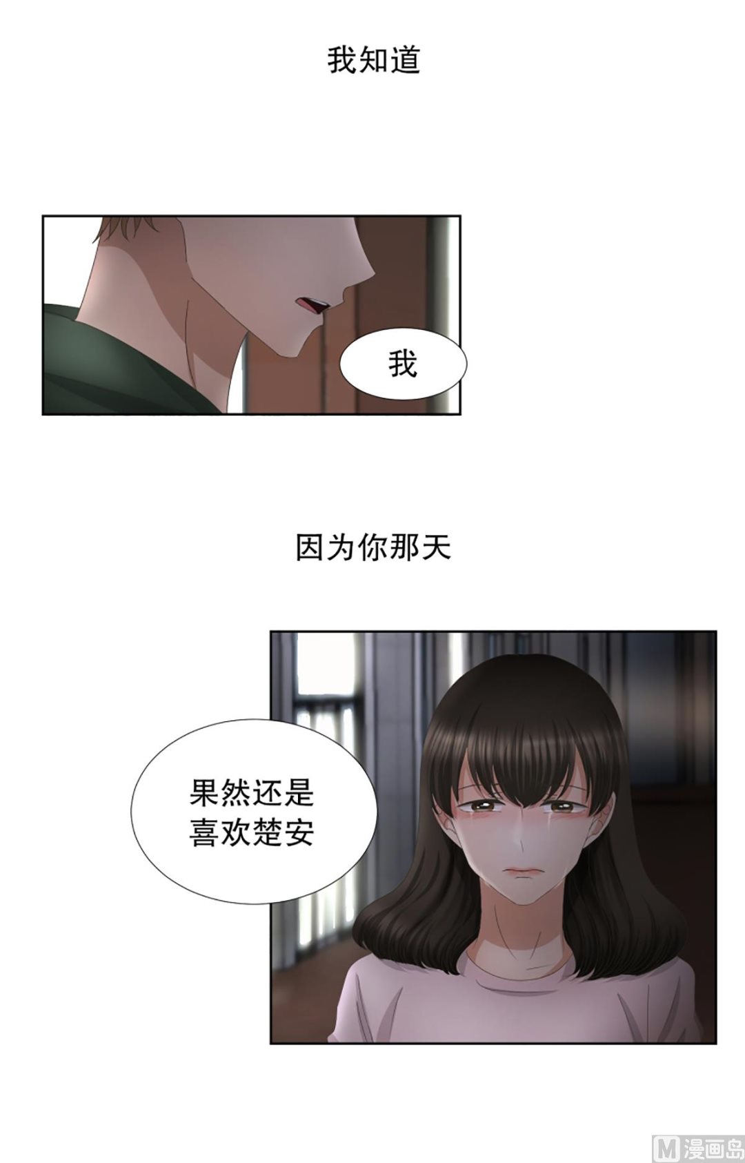 52绯闻（16）-第52话