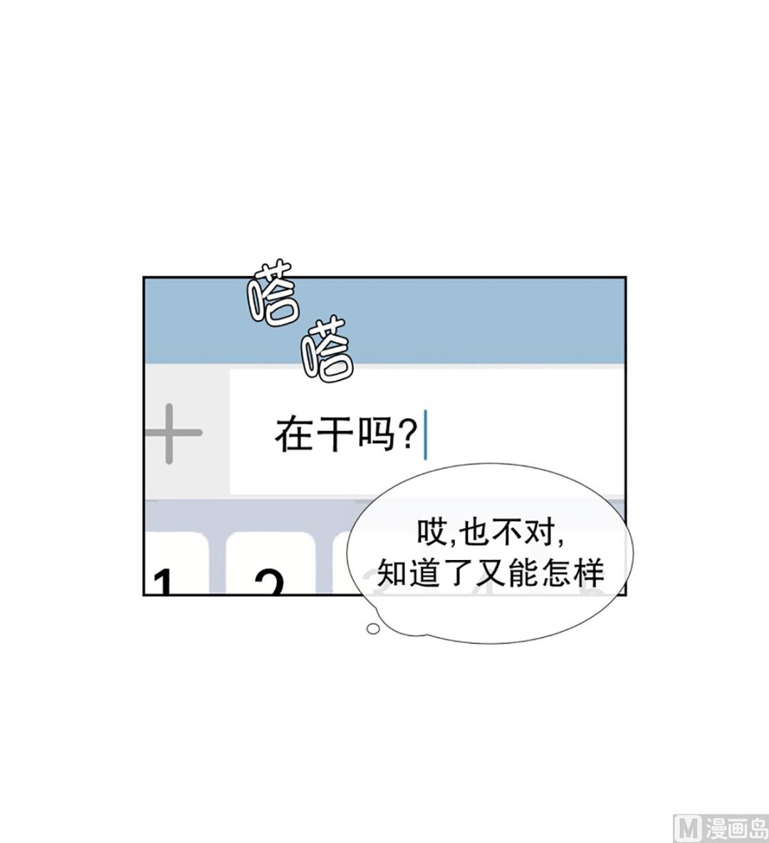 52绯闻（16）-第52话