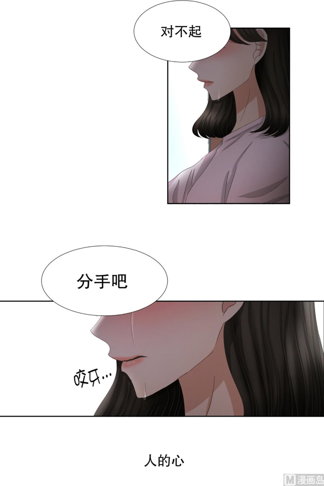 52绯闻（16）-第52话