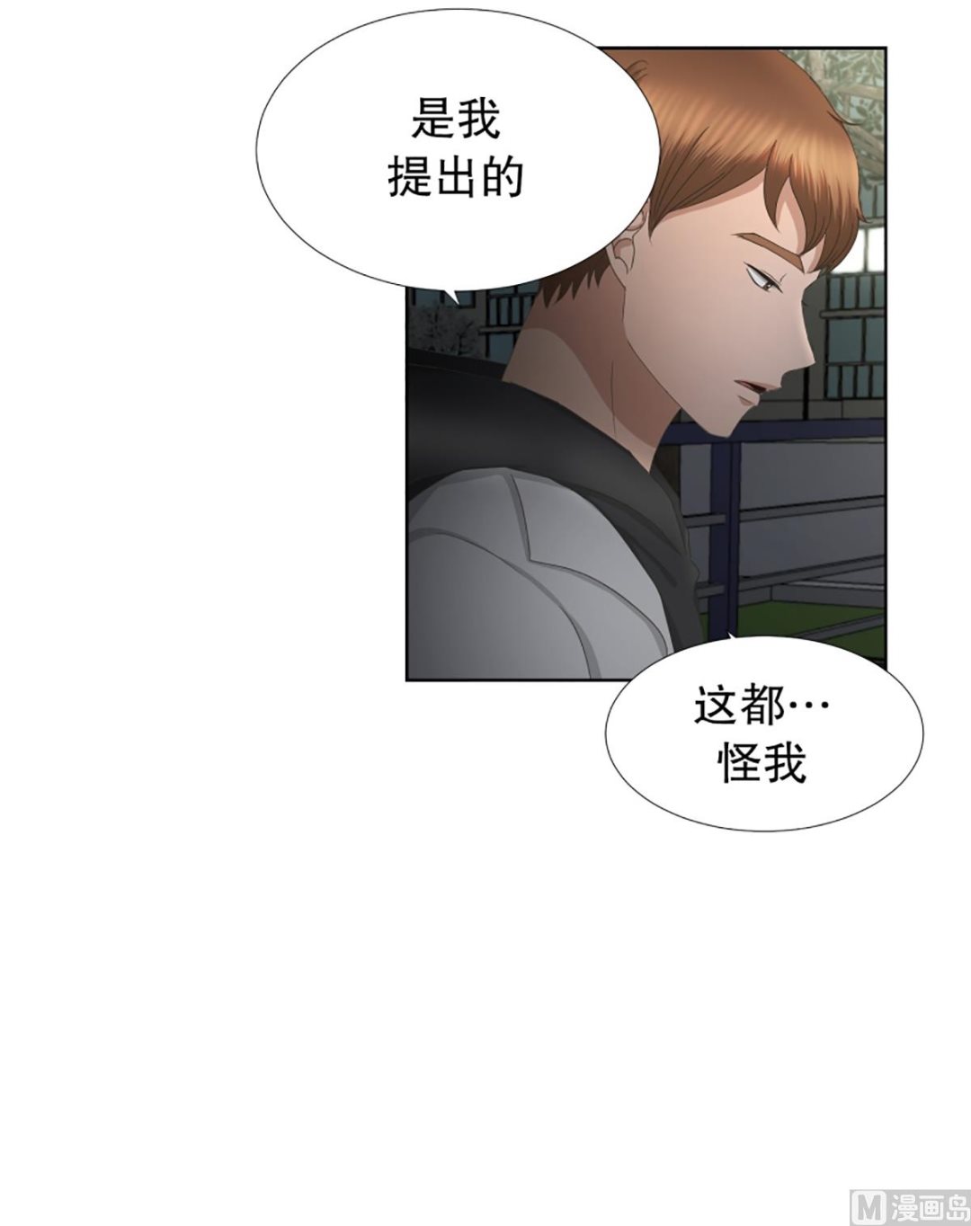 54绯闻（18）-第54话