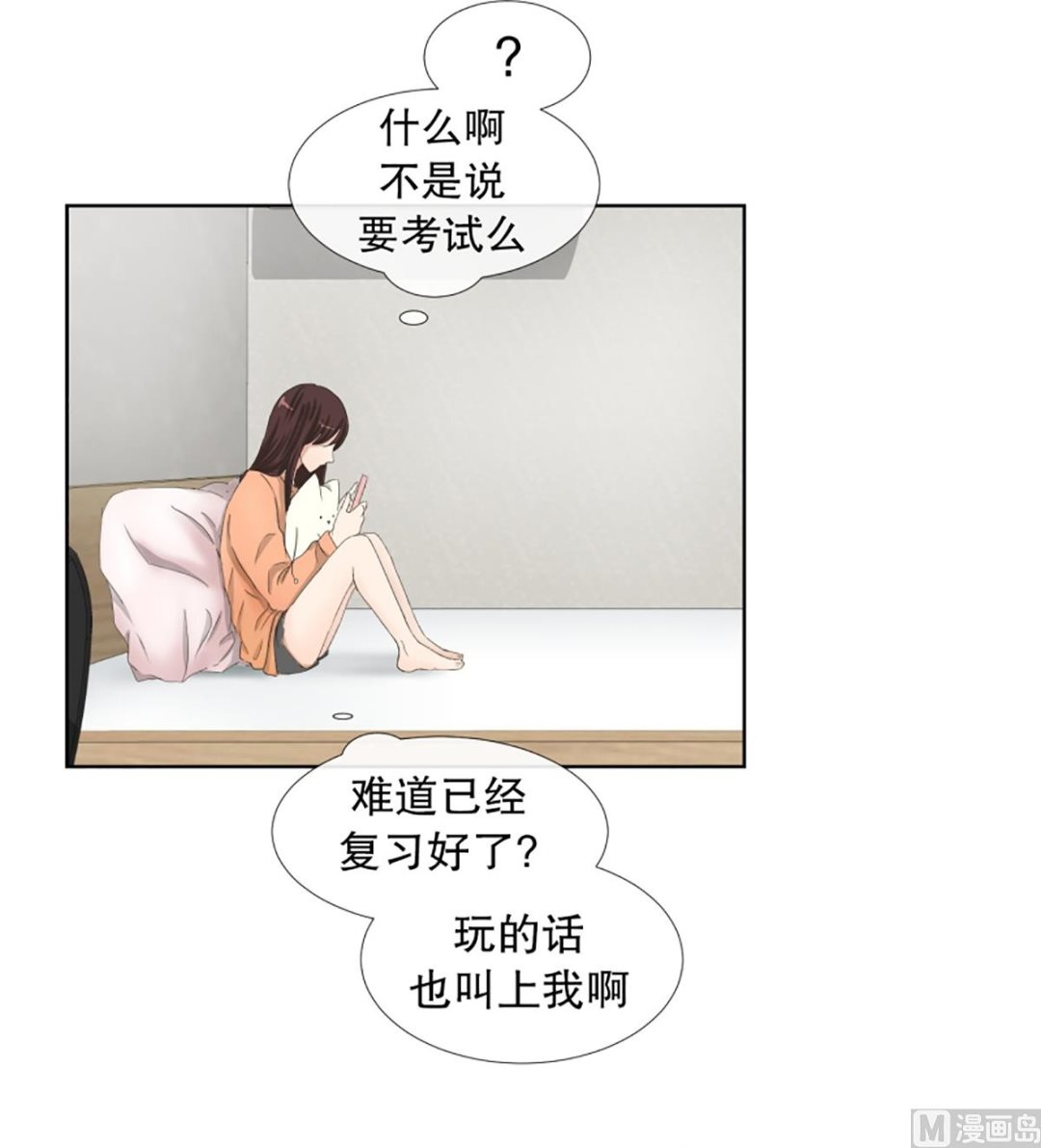 56绯闻（20）-第56话