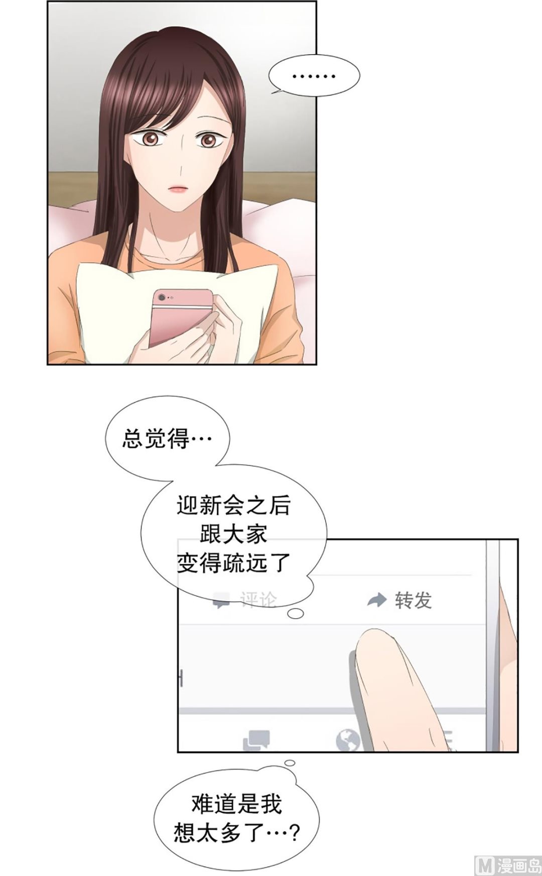 56绯闻（20）-第56话