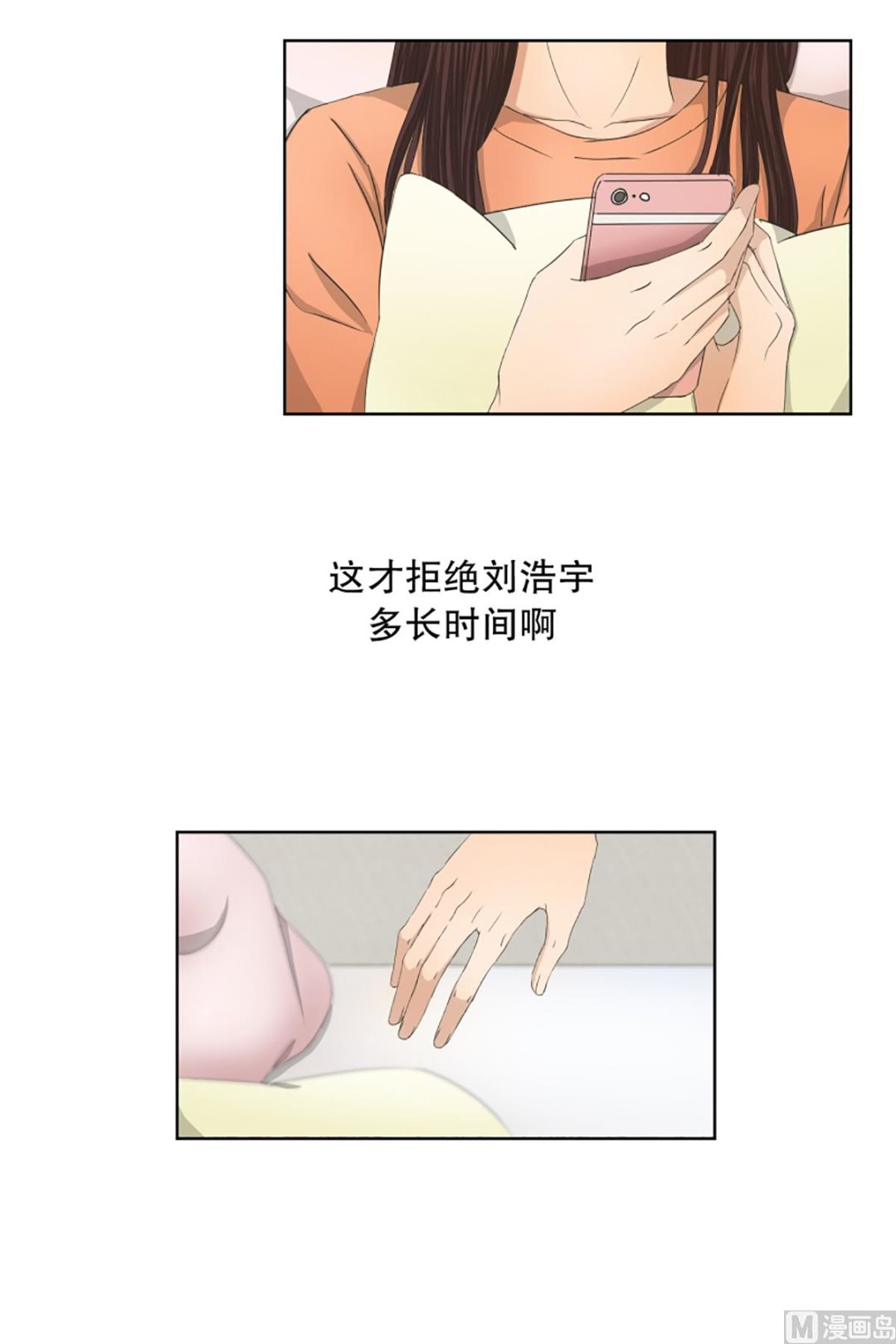 56绯闻（20）-第56话