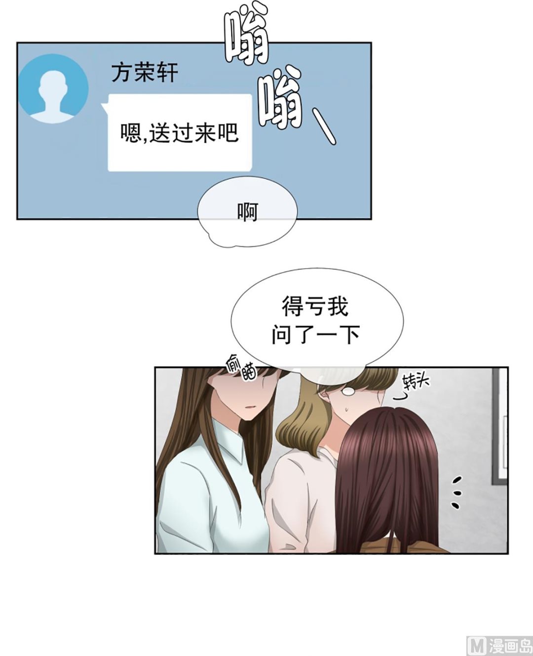 58绯闻（22）-第58话