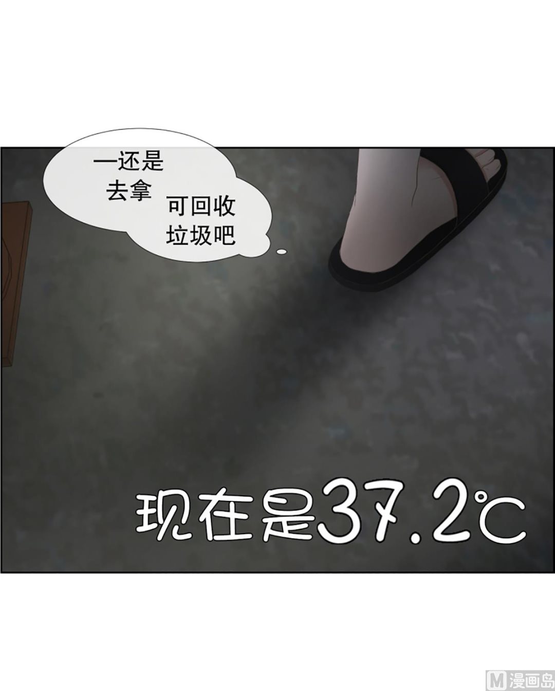 58绯闻（22）-第58话