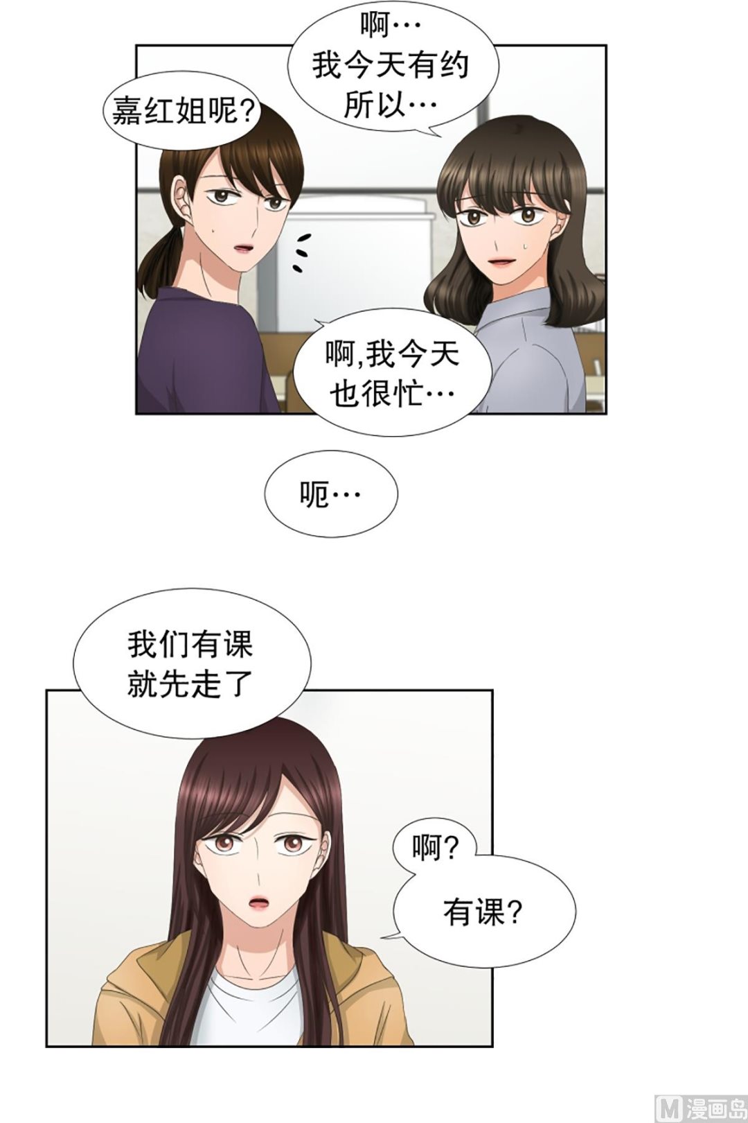 60绯闻（24）-第60话