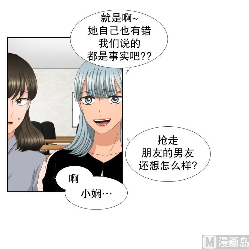 64.绯闻(28)-第64话