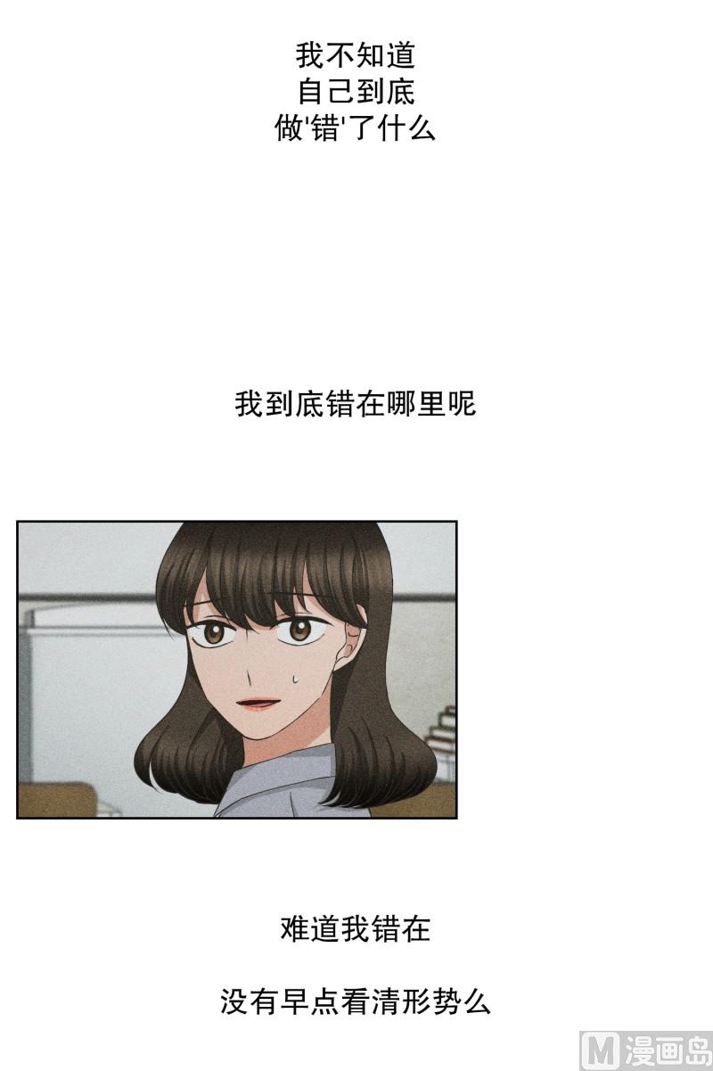 66.绯闻(30)-第66话