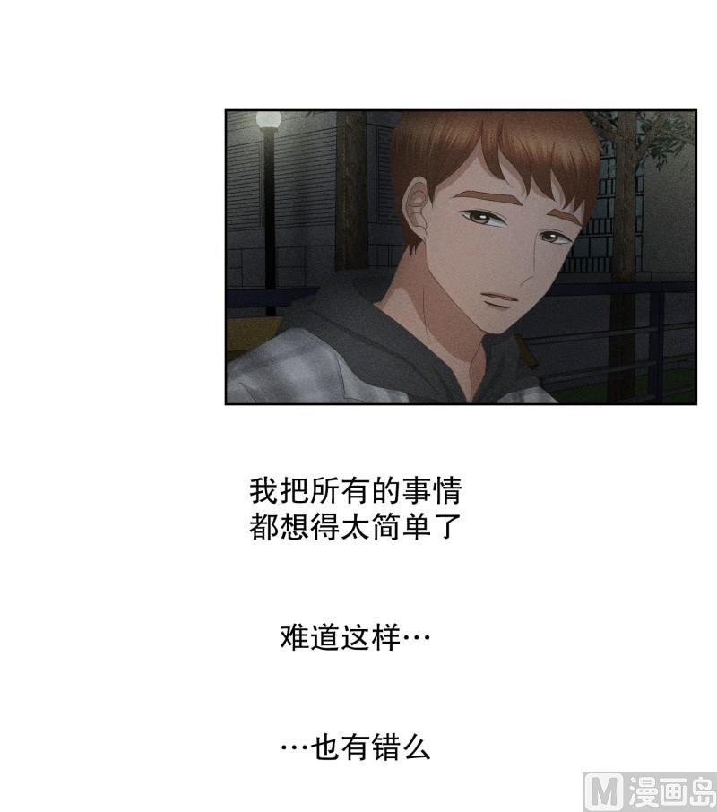 66.绯闻(30)-第66话