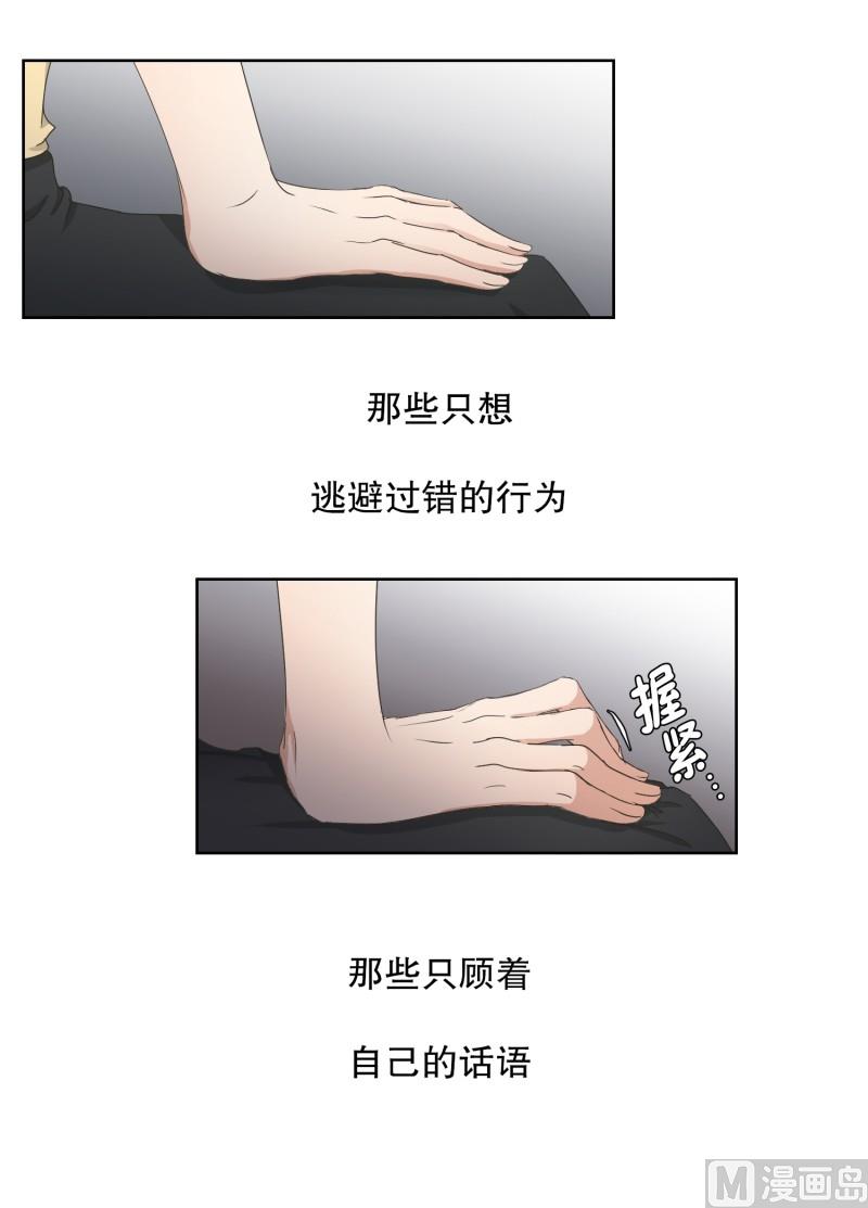 68.绯闻(32)-第68话