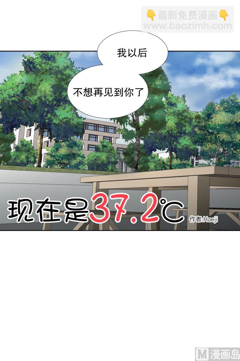 68.绯闻(32)-第68话