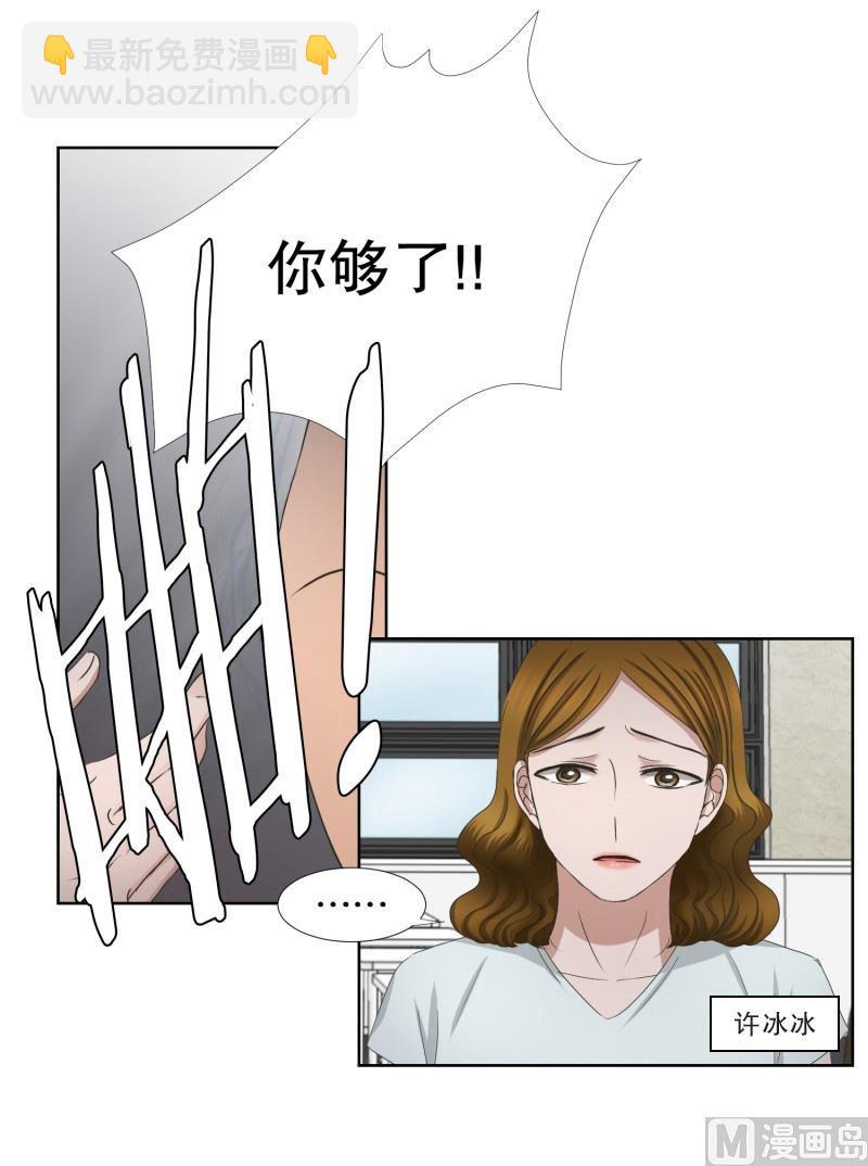 68.绯闻(32)-第68话