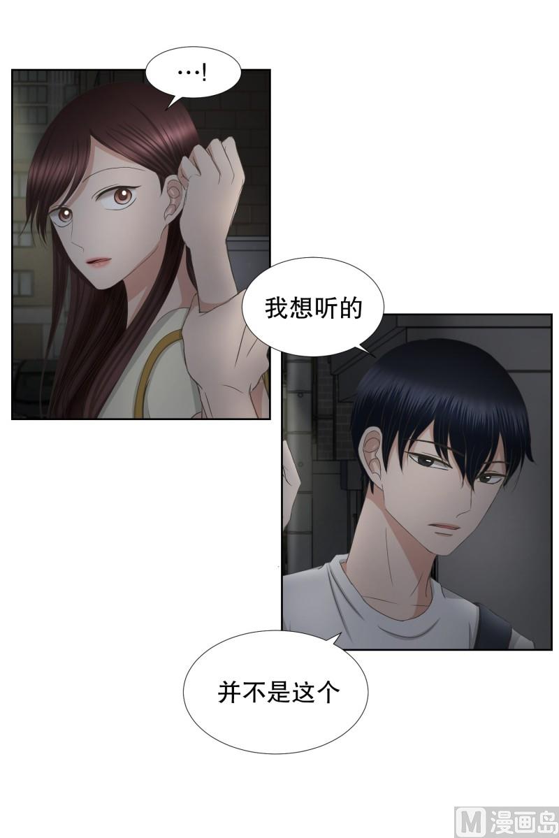 72.现在,我们(04)-第72话