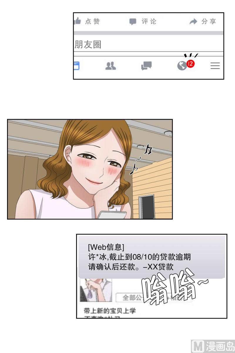 76.现在,我们(08)-第76话