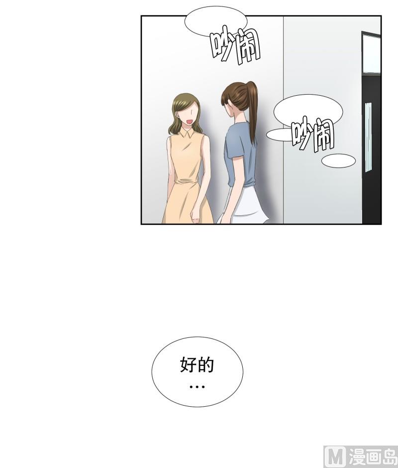 76.现在,我们(08)-第76话