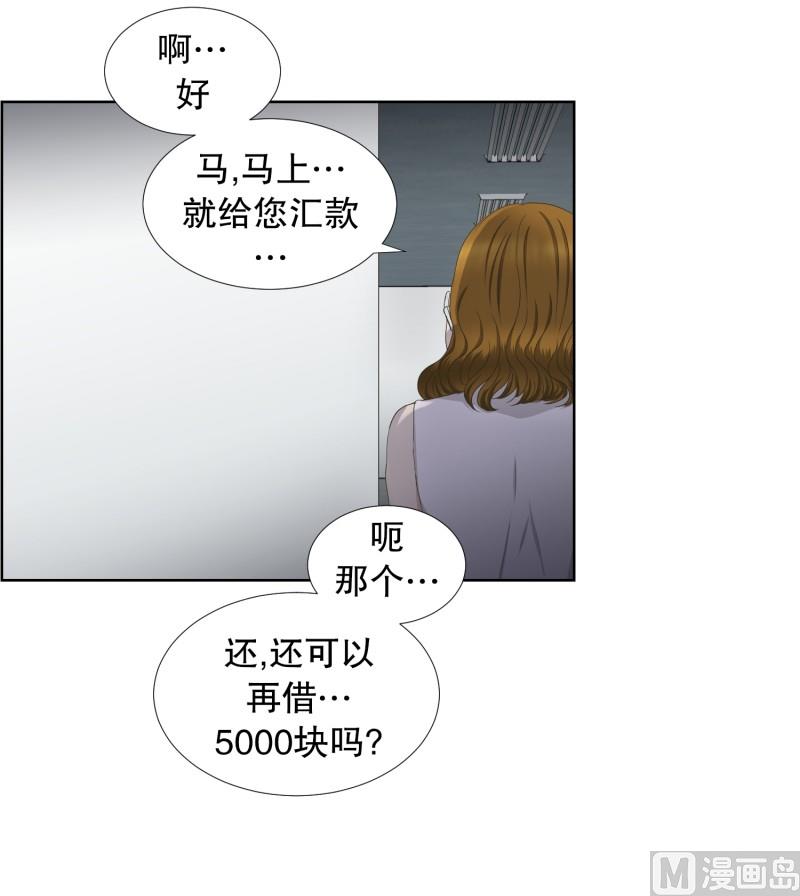 76.现在,我们(08)-第76话