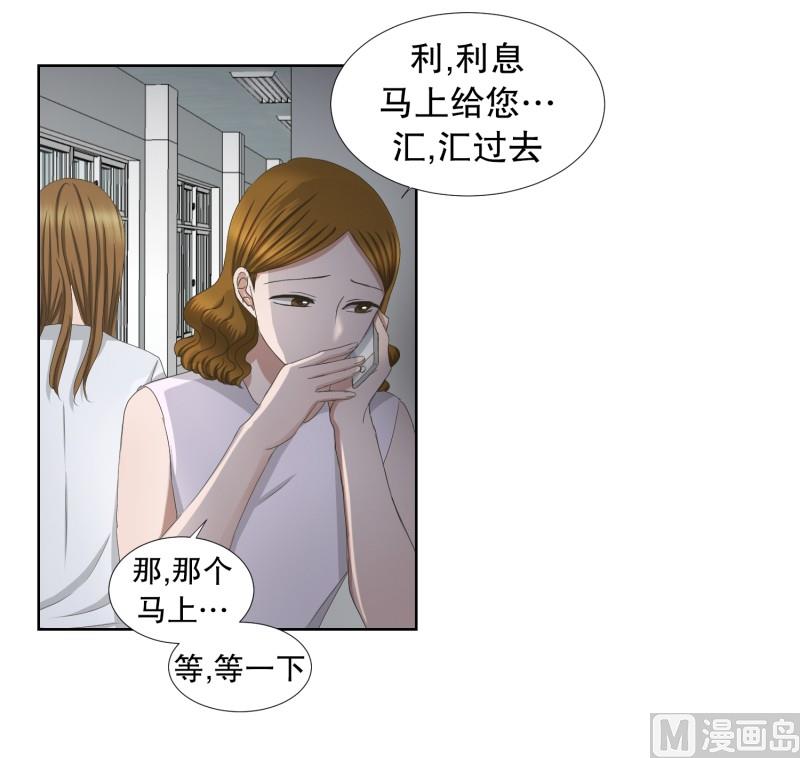 76.现在,我们(08)-第76话