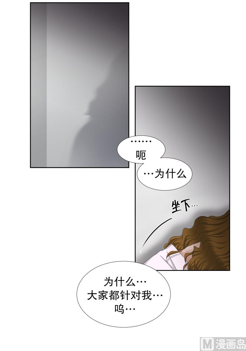 76.现在,我们(08)-第76话