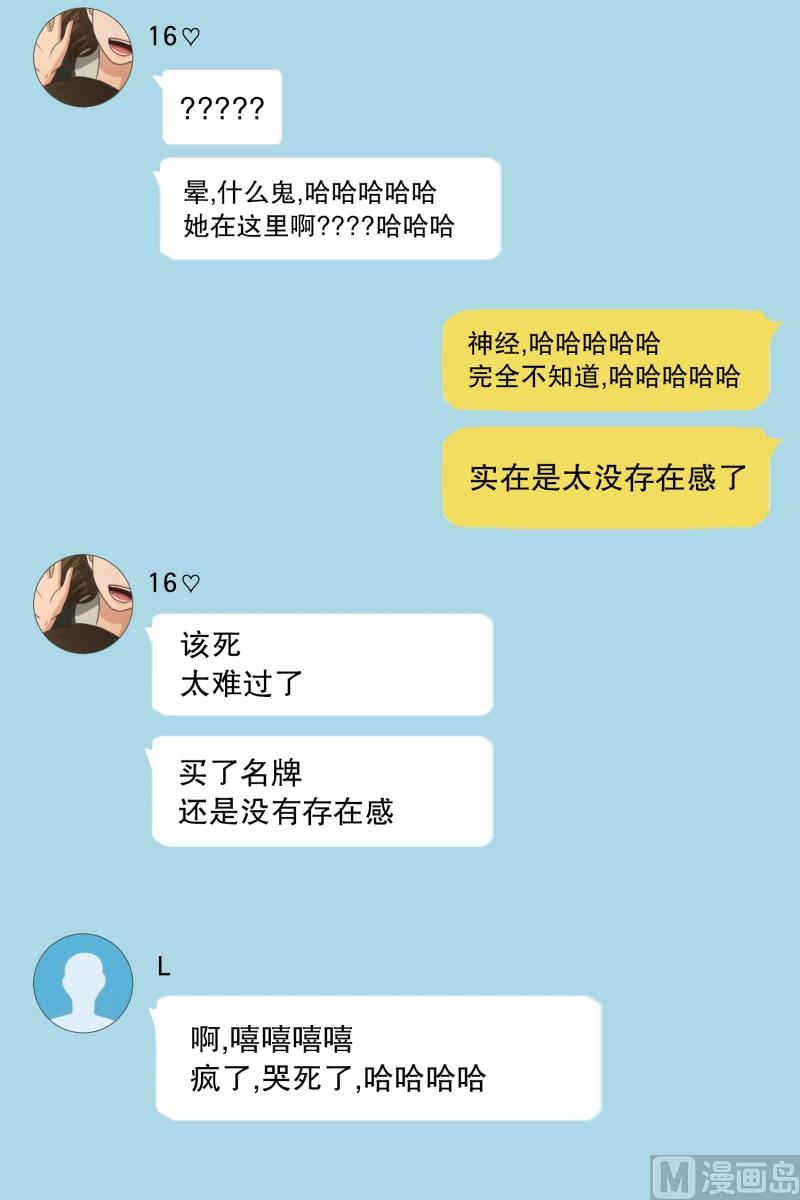 76.现在,我们(08)-第76话