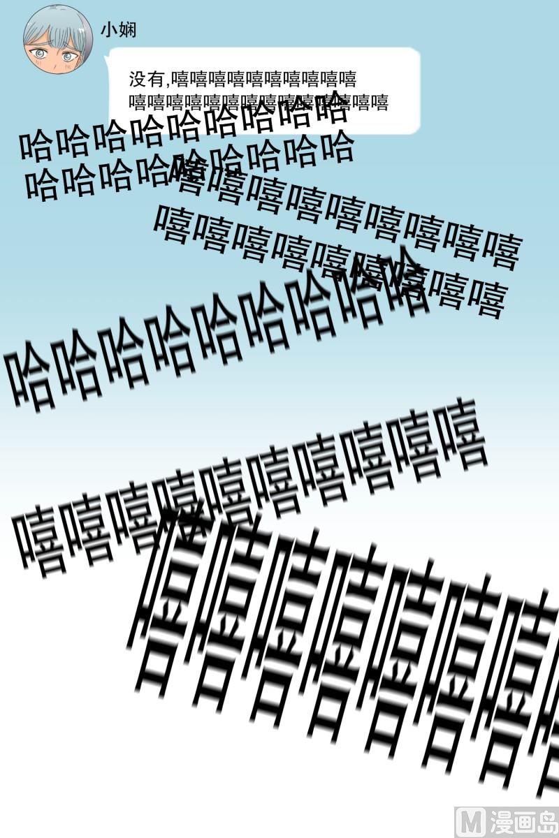 76.现在,我们(08)-第76话