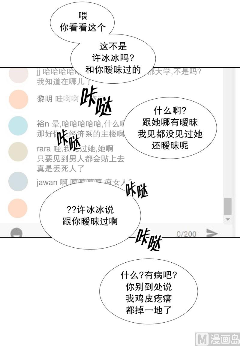 78.现在,我们(10)-第78话